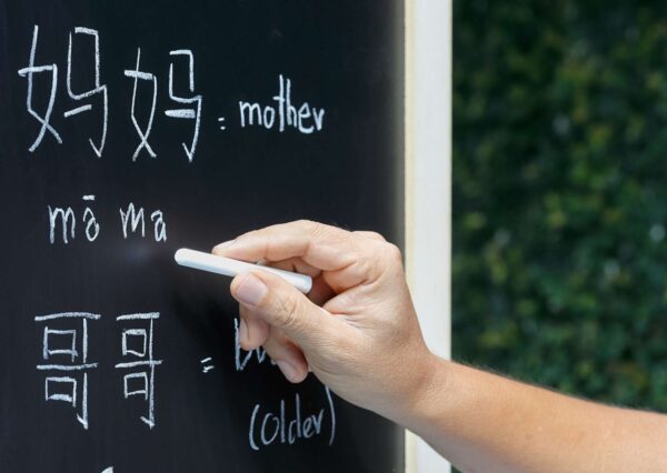 Chinese Language Fundamentals